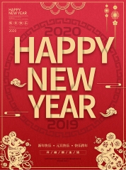 丹东恒隆科技祝新老客户元旦快乐！