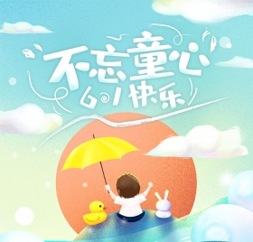 丹东恒隆科技祝大小朋友六一快乐！